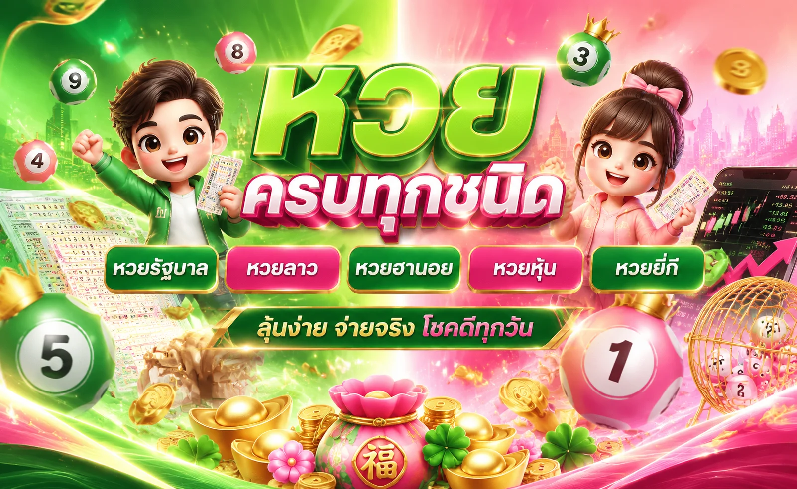 แทงหวยออนไลน์ MS88 หวยไทย หวยลาว หวยฮานอย ราคาจ่ายสูง